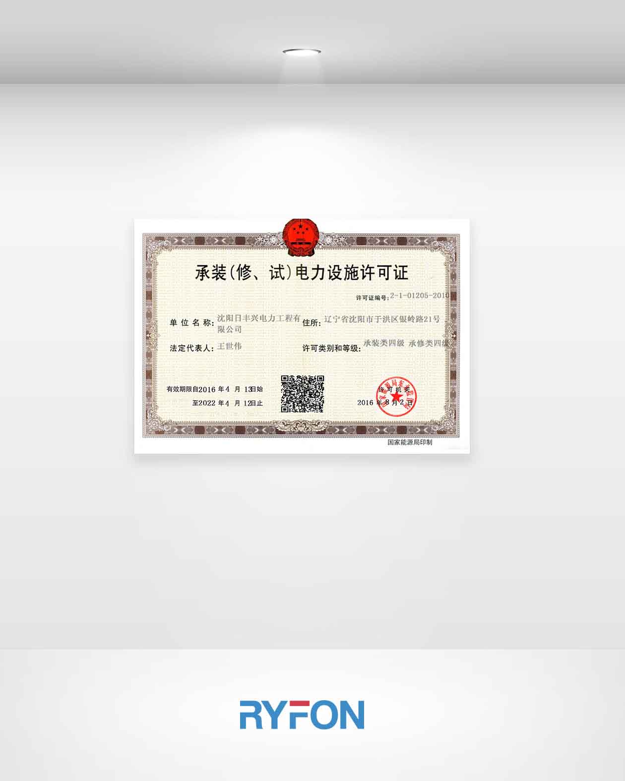 承裝類4級、承修類4級